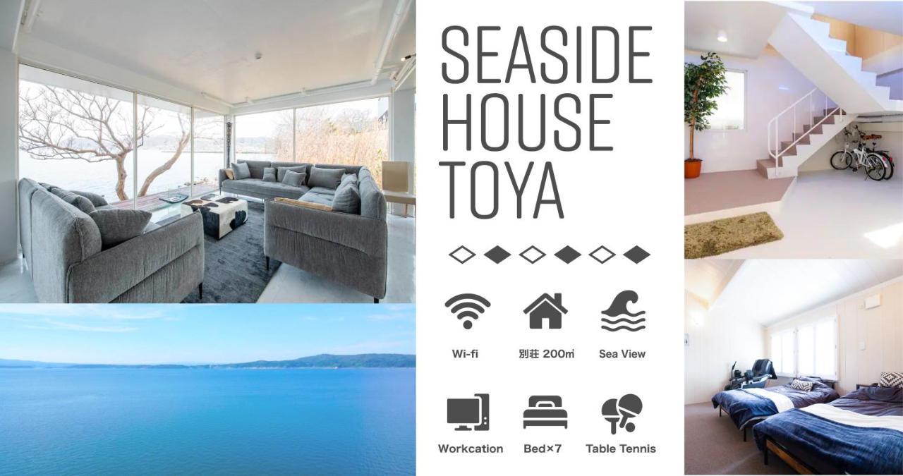 도야코정 Sea Side House Toya 빌라 외부 사진